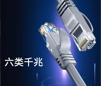 Kategória šesť sieťový kábel domov ultra-jemné vysokorýchlostné siete cat6 gigabit 5G širokopásmové smerovania pripojenia jumper